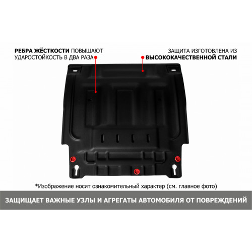 Защита Картера двигателя, КПП АвтоБроня для Kia Soul 2014-2017 II, Сталь 45778 мм - Арт. 111.02845.1