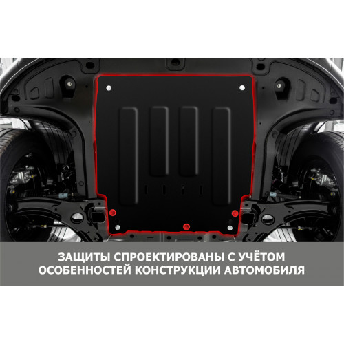 Защита Картера двигателя, КПП АвтоБроня для Mitsubishi Eclipse Cross 2017-2021 I, Сталь 45778 мм - Арт. 111.04050.1