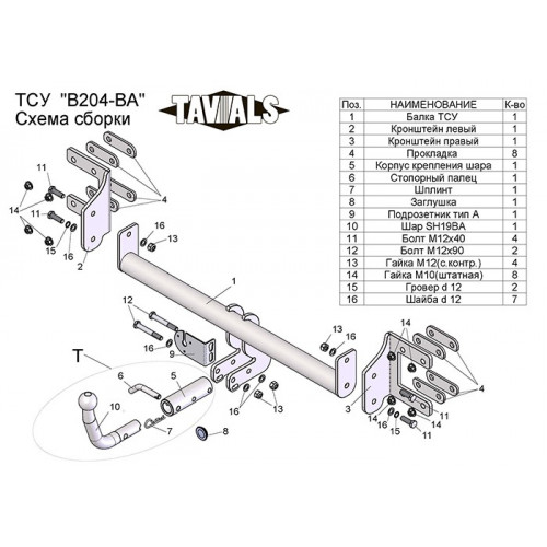 Фаркоп TAVIALS на BMW X6 2008–2014  Арт. B204-BA 